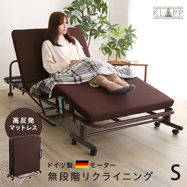 KLAPP クラップ 電動リクライニングベッド　(ベッド リクライニング 電動式 リモコン操作 無段階調整 折りたたみ コンパクト ドイツ製モーター 高反発ウレタン キャスター ストッパー 安全ネット ブラウン おしゃれ おすすめ)の通販は