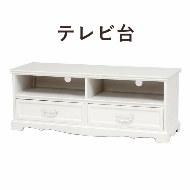 White TV Rack ホワイトテレビ台 幅110cm　(テレビボード TVボード TV台 シンプル 天然木 桐 アンティーク 引き出し 上質 上品 高級感 ホ