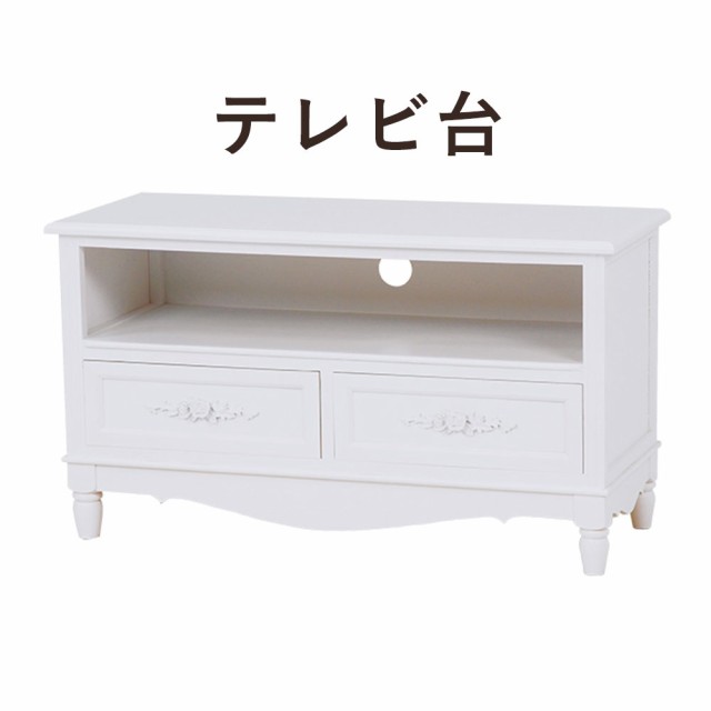 White TV Rack ホワイトテレビ台 幅80×高さ45cm　(TV台 TVボード テレビボード 桐 浮き彫り 上品 高級感 キュート 可愛い 引き出し 収納