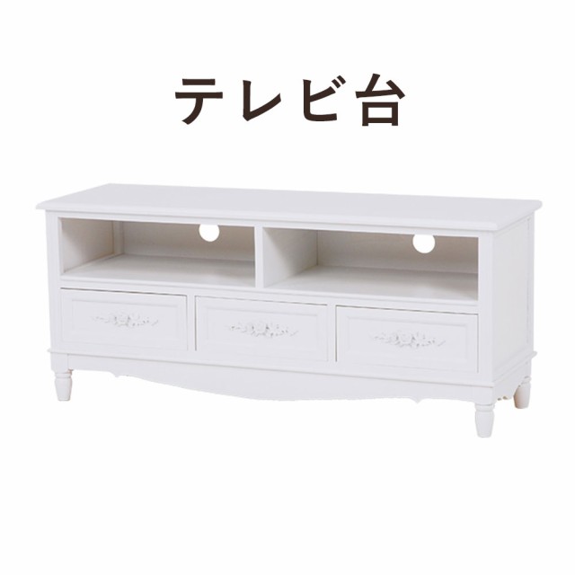 White TV Rack ホワイトテレビ台 幅105×高さ45cm　(TV台 TVボード テレビボード 桐 浮き彫り 上品 高級感 キュート 可愛い 引き出し 収