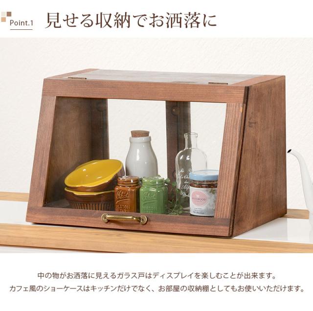 Wood Counter Storage カウンター上ガラスケース 幅40×高さ25cm
