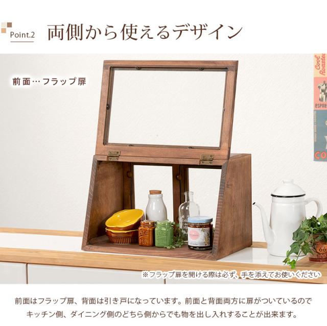 Wood Counter Storage　カウンター上ガラスケース 幅40×高さ25cm　(ケース ガラス カウンター上 収納 ヴィンテージ アンティーク カフェ パイン 両側 フラップ扉 引き戸 シンプル 高級感 ナチュラル ブラウン ウォッシュホワイト おしゃれ おすすめ)_3