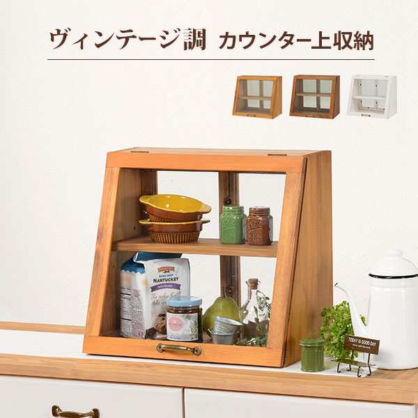 Wood Counter Storage　カウンター上ガラスケース 幅40×高さ35cm　(ケース ガラス カウンター上 収納 ヴィンテージ アンティーク カフェの通販は