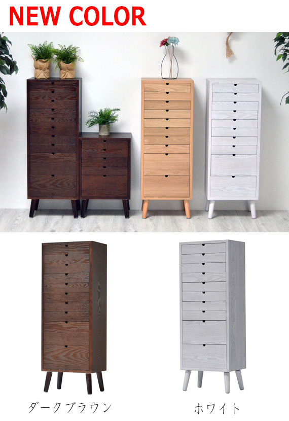 ダークブラウン木製チェスト 10引き出し ダークブラウン 木製チェスト 10引き出し WOOD CHEST ウッドチェスト