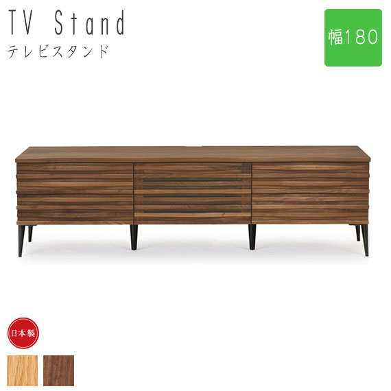 Ripple リップル テレビスタンド 幅180cm　(受注生産品 テレビ台 ローボード 壁面収納  ウォールナット オーク 天然木 こだわり 本物 シンプル 国産 日本製 大川家具 クラッセ 高級 モダン おすすめ)の通販は