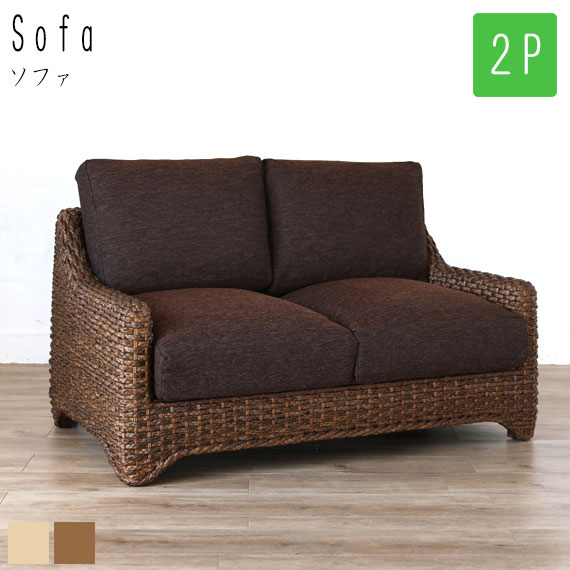 アジアン家具 ラタン リゾート 1Pソファ ふかふか