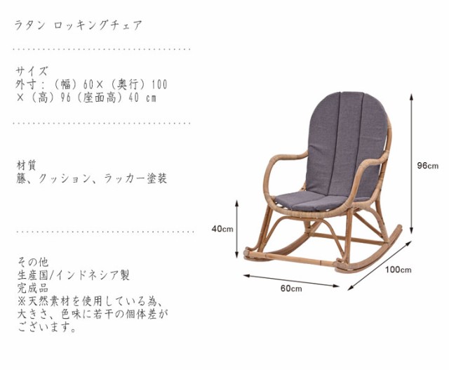 Breeze Series シリーズ ラタン ロッキングチェア (ロッキングチェア