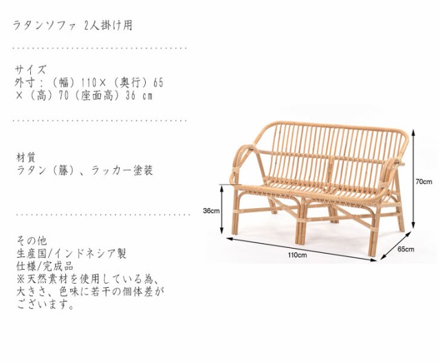 Breeze Series シリーズ ラタンソファ 2人掛け用　(ソファ 2人掛け シンプル ナチュラル ラタン 透け感 軽やか 通気性 コンパクト アジア