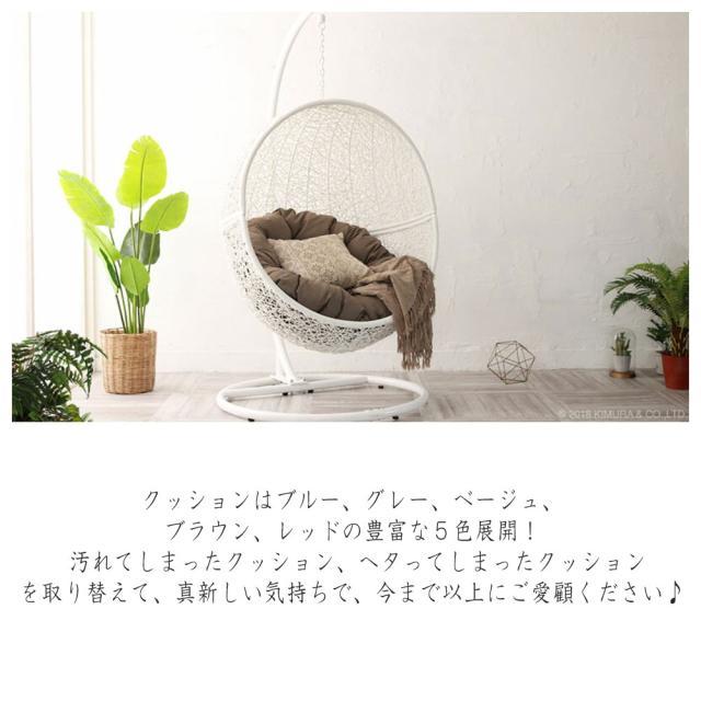 【美品】ラタン調 ハンギングチェア ベージュクッション ラタンハンギングチェア ラタンチェア | インテリアショップPasar