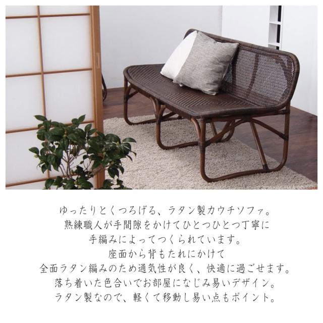ラタン 手編み カウチソファ 籐家具 インテリア カウチ ソファ ベンチ