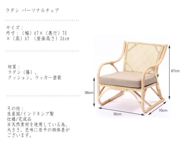 WAHOO シリーズ ラタン パーソナルチェア　(パーソナルチェア 椅子 イス ラタン クッション ゆったり 優雅 コンパクト 弾力 軽量 アジアン ブラウン ナチュラル おすすめ おしゃれ)_7