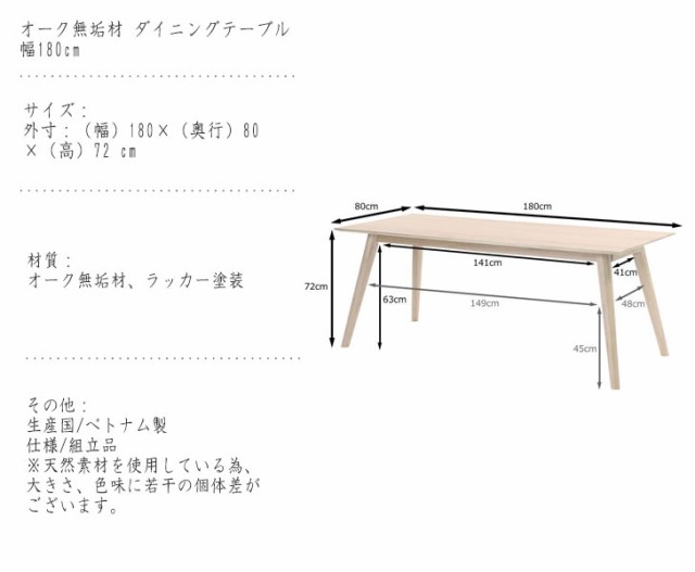 zagoシリーズ 天然オーク無垢材 ダイニングテーブル 幅180cm　(ダイニングテーブル オーク 無垢材 天然木 北欧 ナチュラル 木目 存在感 