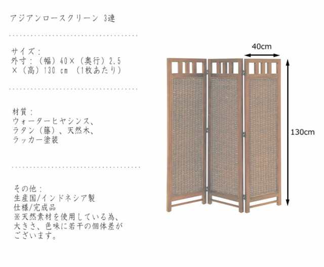 Rattan Furniture アジアンロースクリーン 3連 (スクリーン