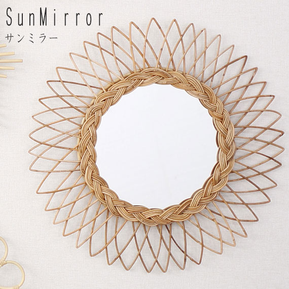 Rattan Furniture ラタン サンミラー 太陽型 径60cm　(ミラー 鏡 壁掛け ウォールミラー 形 ヨーロッパ ラタン ヴィンテージ フランス 存在感 ハンドメイド アジアン ナチュラル おしゃれ おすすめ)