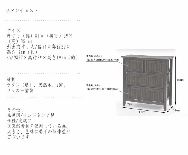 Rattan Furniture ラタンチェスト　(チェスト ラタン 天然木 編み込み 上品 アジアン リゾート バリ ホテル リラックス 重厚感 バスケッ