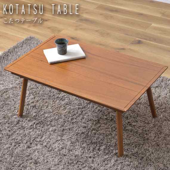 KOTATSU TABLE コンパクトコタツテーブル 長方形 80x50cm　(リビング センターテーブル 角型 こたつ 角型 ブラウン 木製 天然木 防寒 ぽかぽか 暖かい 冬物 コンパクト カントリー おしゃれ おすすめ)
