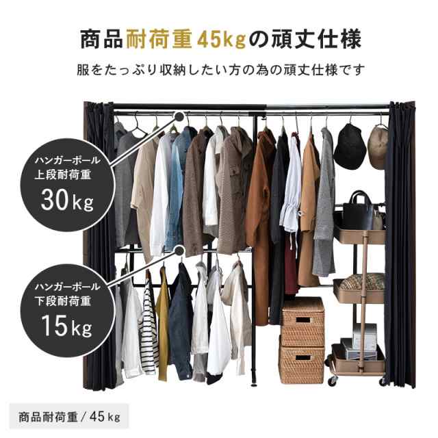 Wood Closet Hanger 伸縮クローゼット 幅118〜195cm　(クローゼット 伸縮 カーテン付き 上下 2段 大容量 省スペース  側面フック ウォール｜au PAY マーケット