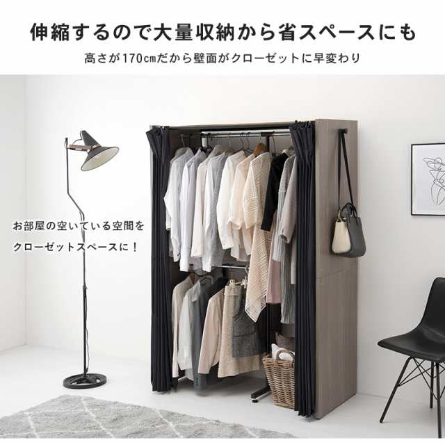 Wood Closet Hanger 伸縮クローゼット 幅118〜195cm　(クローゼット 伸縮 カーテン付き 上下 2段 大容量 省スペース  側面フック ウォール｜au PAY マーケット