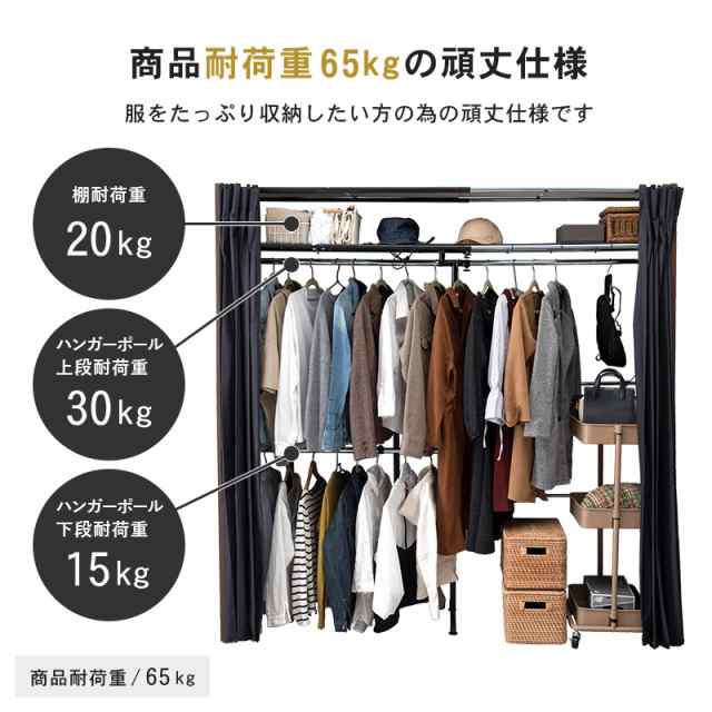 Wood Closet Hanger 伸縮クローゼット 幅118〜195cm (クローゼット