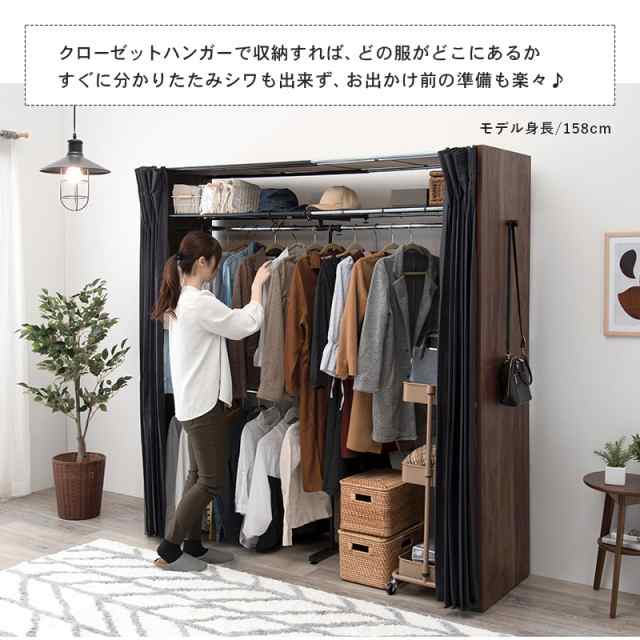 Wood Closet Hanger 伸縮クローゼット 幅118〜195cm (クローゼット