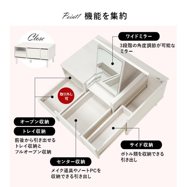 Cosme Table コスメテーブル 幅75cm　(テーブル コスメ 化粧台 ドレッサー センターテーブル ワイドミラー 収納 コンパクト 省スペース ナイトテーブル お手入れ簡単 ホワイト チャコールグレー おしゃれ おすすめ)_1