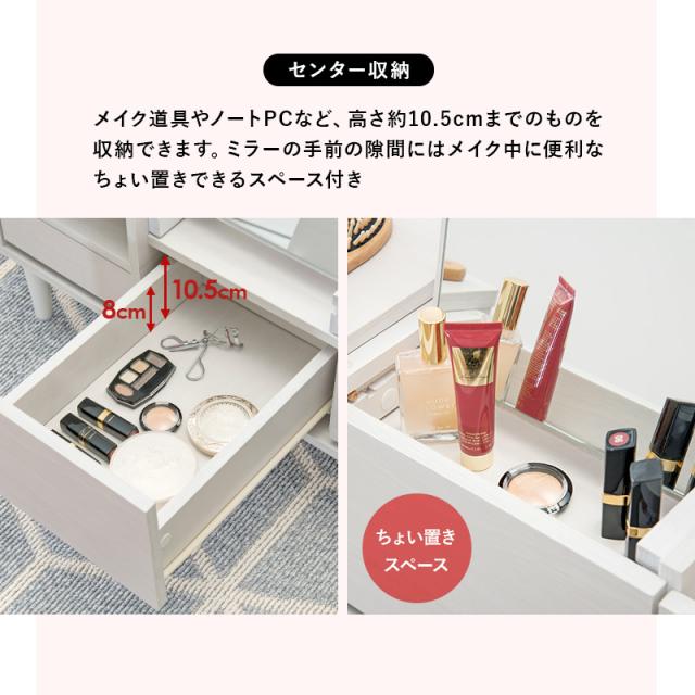 Cosme Table コスメテーブル 幅75cm　(テーブル コスメ 化粧台 ドレッサー センターテーブル ワイドミラー 収納 コンパクト 省スペース ナイトテーブル お手入れ簡単 ホワイト チャコールグレー おしゃれ おすすめ)_2