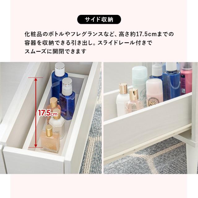 Cosme Table コスメテーブル 幅75cm　(テーブル コスメ 化粧台 ドレッサー センターテーブル ワイドミラー 収納 コンパクト 省スペース ナイトテーブル お手入れ簡単 ホワイト チャコールグレー おしゃれ おすすめ)_3