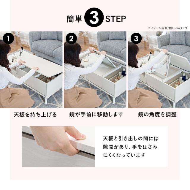 Cosme Table コスメテーブル 幅75cm　(テーブル コスメ 化粧台 ドレッサー センターテーブル ワイドミラー 収納 コンパクト 省スペース ナイトテーブル お手入れ簡単 ホワイト チャコールグレー おしゃれ おすすめ)_6