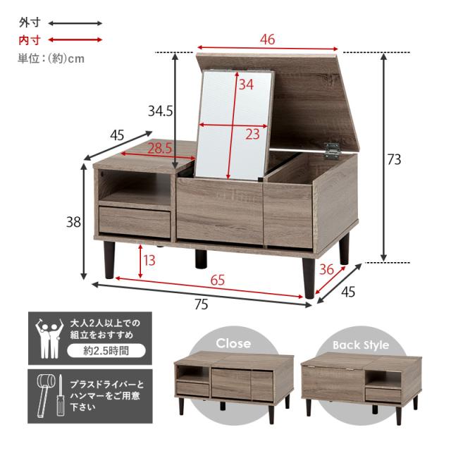 Cosme Table コスメテーブル 幅75cm　(テーブル コスメ 化粧台 ドレッサー センターテーブル ワイドミラー 収納 コンパクト 省スペース ナイトテーブル お手入れ簡単 ホワイト チャコールグレー おしゃれ おすすめ)_12