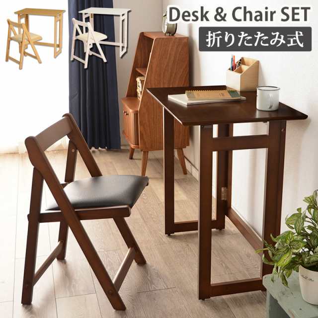 FoldingDesk & Chair 折りたたみデスク＆チェア　(デスク チェア イス セット 折りたたみ 軽量 コンパクト 1人暮らし ワンルーム ホワイトウォッシュ ナチュラル ブラウン おしゃれ おすすめ)