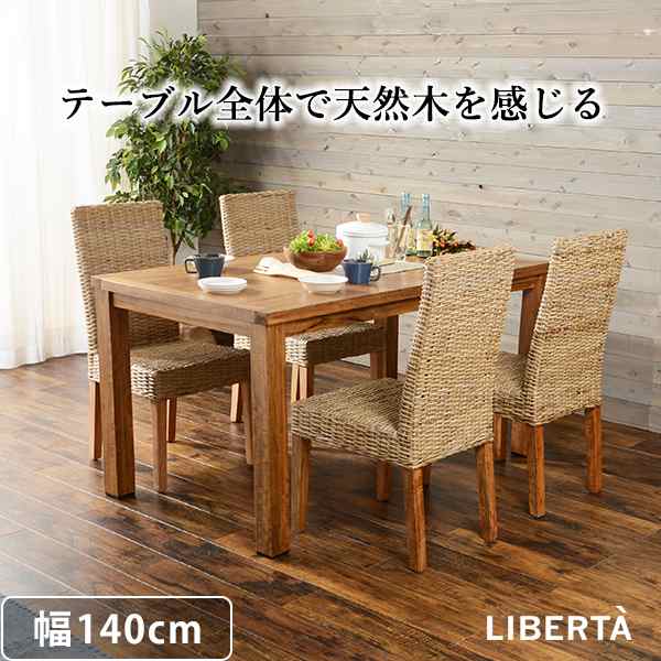 LIBERTA リベルタ ダイニングテーブル 幅120cm　(ダイニングテーブル マンゴー材 カフェ 天然木 木目 素材感 温かみ 優しさ 足先キャップ