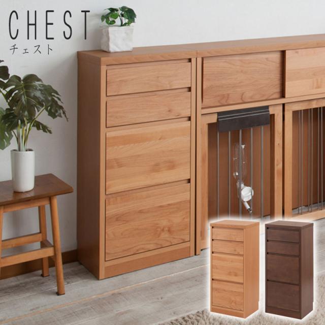クローゼットチェスト 衣類収納 幅75cm ブラウン 木製 桐材 隠しキャスター付 日本製 EVE イブ 完成品 開梱設置〔代引不可〕 クローゼットチェスト 衣類収納 幅75cm ブラウン 木製 桐材 隠し