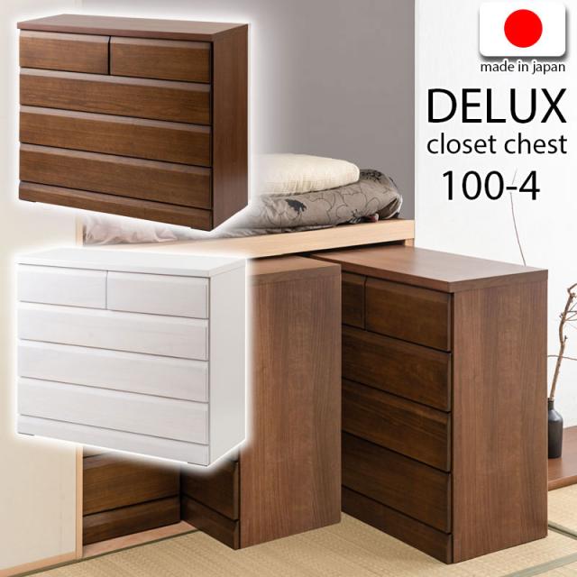 DELUX デラックス キャスター付き桐チェスト 幅100cm 4段　(チェスト タンス 箪笥 引出し 木製 天然木 モダン 和 キャスター付き 和室 クローゼット 衣服収納 国産 日本産 ホワイト ブラウン シンプル おしゃれ)