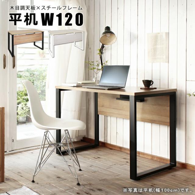 アールエフヤマカワ RFテーブル W1800×D700 ダーク2 オフィス家具