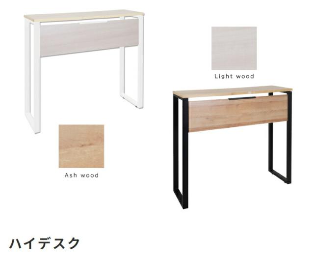 ALetto アレット ハイデスク　(デスク 平机 ナチュラル 木目調 ブラックフレーム コードホール 配線トレー ハイセンス メラミン化粧加工 アジャスター ガタツキ防止 脚下収納 オフィス 店舗 おしゃれ おすすめ)
