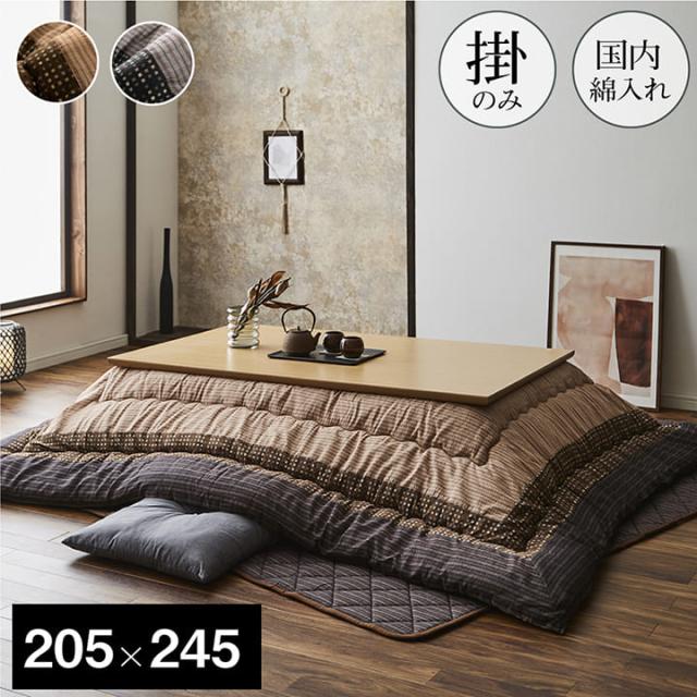 メーカー直送】東谷 薄掛けコタツ布団 長方形 ホワイト KK-142WH