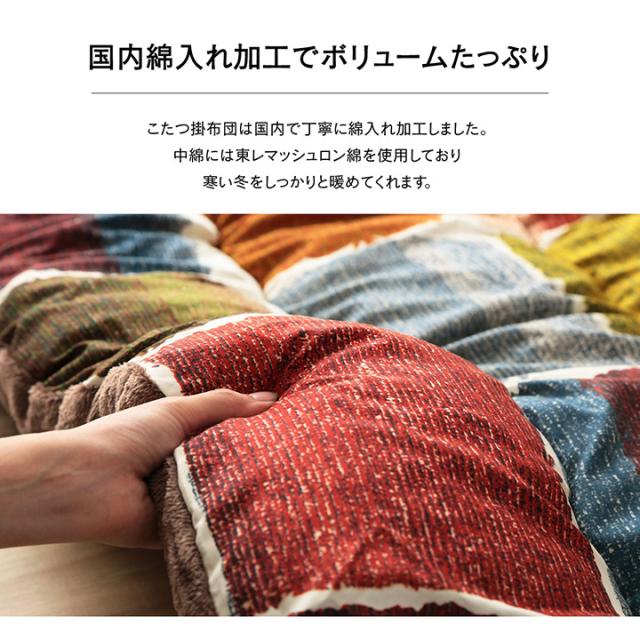 Move ムーヴ こたつ掛け布団 約205×245cm　(こたつ 掛け布団 長方形 パッチワーク風 ポップ 国産 日本製 ボリューム感 フランネル生地 キルティング加工 ラウンド型 エコ 手洗い グレー マルチ おしゃれ おすすめ)_2