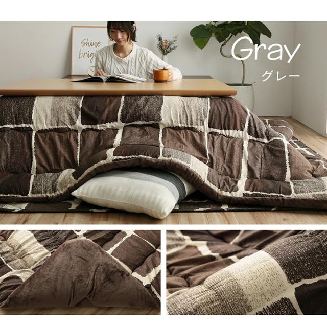 Move ムーヴ こたつ掛け敷き布団 2点セット 約205×245cm (こたつ