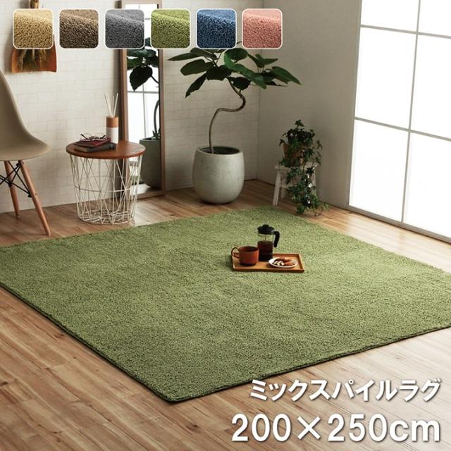 Prime プリーム ミックススパイラルラグ　約200×250cm　(ラグマット カーペット ミックスパイル ナチュラル 裏面滑り止め 床暖房・ホットカーペット対応 オールシーズン 洗濯 丸洗い オーバーロック加工 折りたたみ おしゃれ おすすめ)