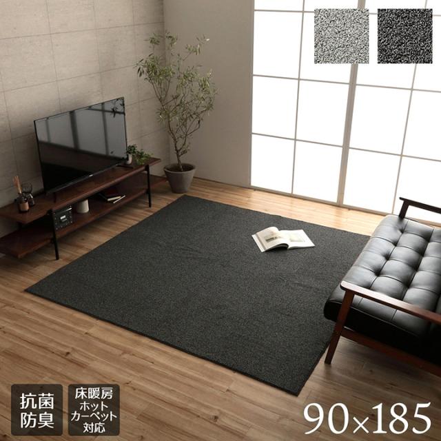 Clade クレイド ループパイルラグ 約190×240cm　(ラグマット カーペット 高級感 抗菌防臭 清潔 滑り止め 床暖房・ホットカーペット対応  ベーシックカラー スタイリッシュ オーバーロック加工 グレー ブラック おしゃれ おすすめ)