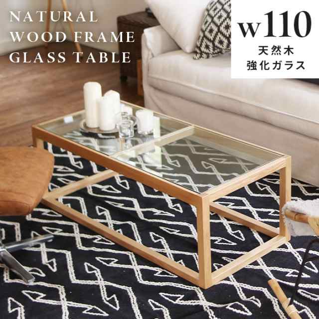 Natural Wood Glass Table ナチュラルウッドガラステーブル 異素材の