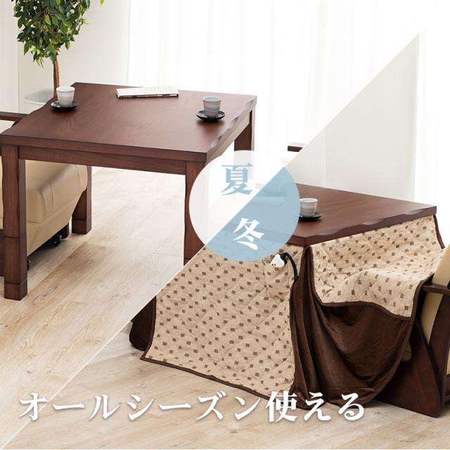 YAMASHIRO 山城 ダイニングコタツ 90cm (テーブル 高級感 上品 天然木