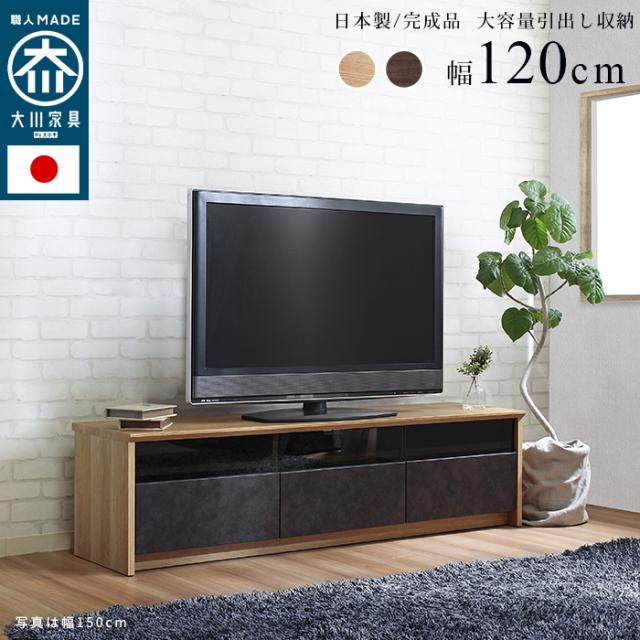 NinE ナイン 国産TVボード 幅150cm　(TV台 テレビボード テレビ台 日本製 大容量 引き出し モダン 上品 高級感 リビング 木目 石目柄 強化ガラス ロータイプ 高さ調節 完成品 ウォールナット ナチュラル おしゃれ おすすめ)の通販は