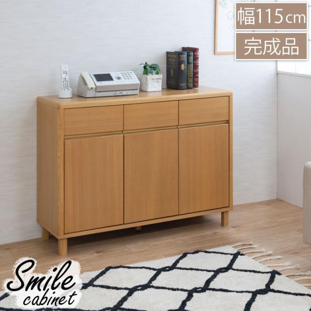 Smile スマイル 天然木タモ材 キャビネット 幅115cm　(棚 北欧 ナチュラル アーチ 国産 日本製 丸み 高さ85cm 和室 洋室 リビング ダイニング キッチン 寝室 風格 気品 収納 コード穴 高級感 上品 木目 おしゃれ おすすめ)