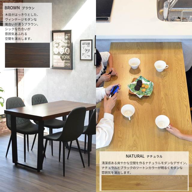 MelamineDiningTable メラニンダイニングテーブル 幅150cm　(モダン インダストリアル シック シンプル 木目 都会的 耐水 耐傷 お手入れ簡単 スチール脚 アーティスティック 簡単組立 トラペゾイド 書斎 ナチュラル 茶 ブラウン おすすめ おしゃれ)_10