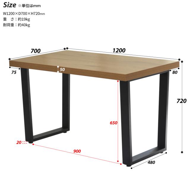 MelamineDiningTable メラニンダイニングテーブル 幅120cm　(モダン インダストリアル シック シンプル 木目 都会的 耐水 耐傷 お手入れ簡単 スチール脚 アーティスティック 簡単組立 トラペゾイド 書斎 ナチュラル 茶 ブラウン おすすめ おしゃれ)_11