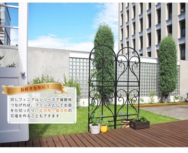 finial フィニアル アイアントレリス 4枚セット　(柵 間仕切り ガーデニング 園芸 庭 家庭菜園 花壇 エッジング 縁取り 高級感 マット クラシカル エレガント 英国 アンティーク モダン 黒 白 ブラック ホワイト おしゃれ おすすめ)の通販は