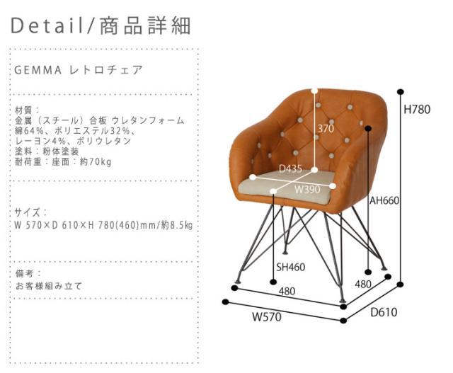 GEMMA ジェンマ レトロチェア　(ブラウンレザー 合皮 デスク椅子 デスクチェア レトロ アメリカン ベージュ 大人)_4
