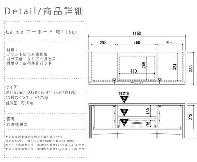 Calme カルム ローボード 幅115cm　(カントリー ナチュラル 木製 可愛い TV台 テレビボード リビング収納 1人暮らし)_3