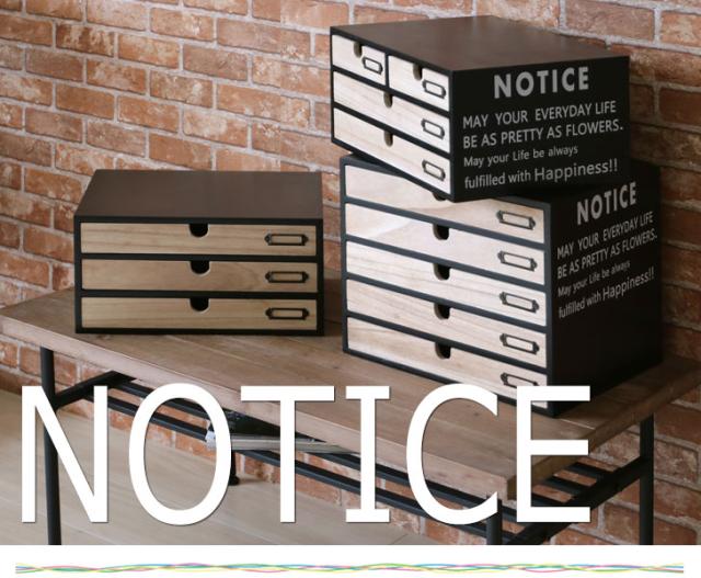 Notice ノーティス ミニチェスト 3段4杯 アメリカン ビンテージ 収納雑貨 天然木 かっこいい 木製 デスク収納 の通販はau Pay マーケット Green Green